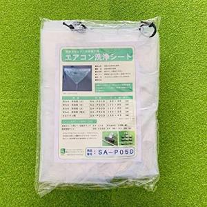 BBK 天井カセット 天井吊下用エアコン洗浄シート SA-P05D