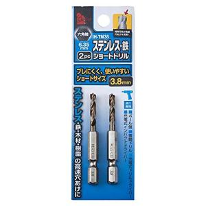 iHelp 六角軸 ステンレス 鉄用 ショートドリル 2本セット 3.8mm 鉄工ドリル 鉄工用ドリル ステンレスドリル ステンレ