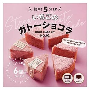 いちごのガトーショコラ 1セット 富澤商店 cuoca お菓子作りセット 手作りキット バレンタインの商品画像