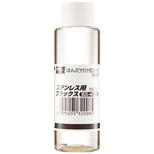 goot ステンレス用 フラックス BS-4500