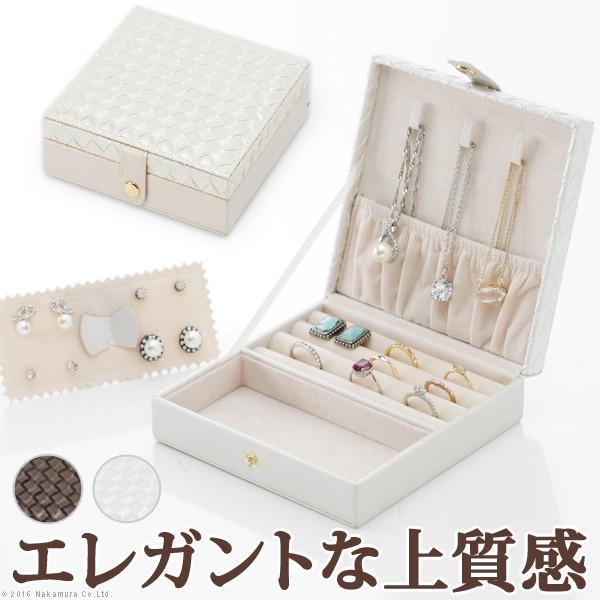 ジュエリーケース 携帯用 アンジェラ ミニ アクセサリーケース イントレチャート調ジュエリーボックス...