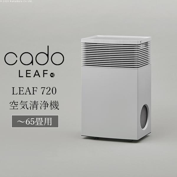 cado 空気清浄機 LEAF 720■□Op