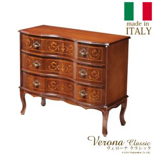 イタリア 3段 チェスト 茶 87cm 象嵌 猫脚 完成品 イタリア製