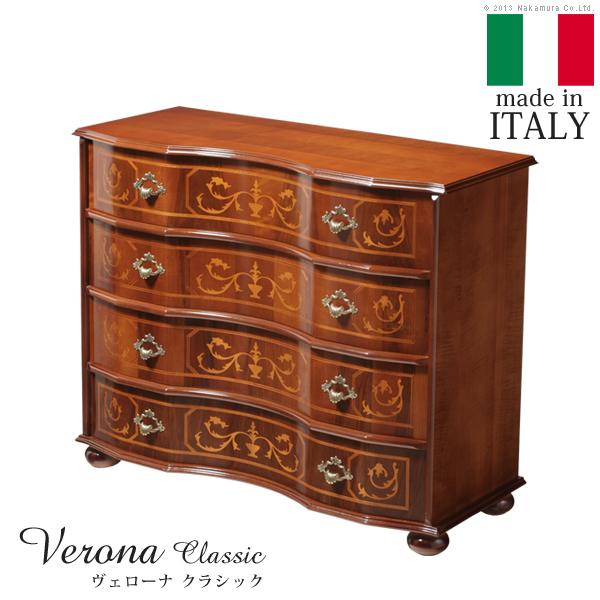 イタリア 家具 ヴェローナクラシック 丸脚4段チェスト W87cm  丸脚 輸入家具 アンティーク風...