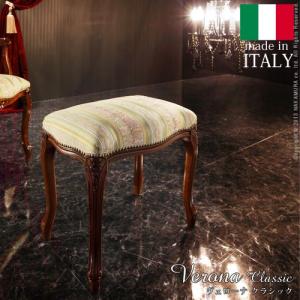 イタリア製 スツール ストライプ グリーン 猫脚 木製 完成品
