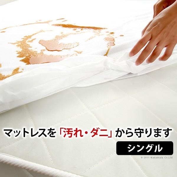 スペイン製 ボックスシーツ型 マットレスプロテクター シングルサイズ [代引き不可]