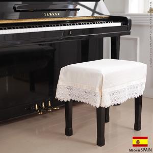 スペイン製 高品質 レース アップライトピアノカバー HUMMING ハミング