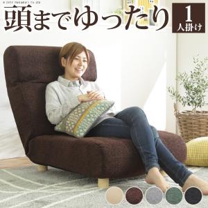 東谷 ソファー 一人掛け 幅69cm 本革 おしゃれ 一人用 天然木 完成品