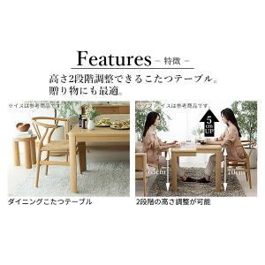 こたつ ダイニングテーブル 正方形 高さ調節 ...の詳細画像5