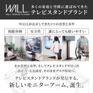 モニターアーム MA1 WALL 指先ひとつで...の詳細画像1
