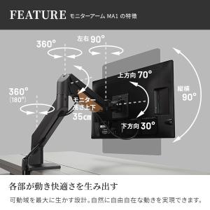 モニターアーム MA1 WALL 指先ひとつで...の詳細画像5