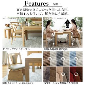 こたつ ダイニングテーブルセット 正方形 高さ...の詳細画像3