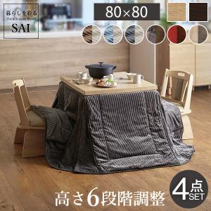 こたつ テーブル 長方形 150 ハイタイプ ダイニング ベンチ 回転椅子