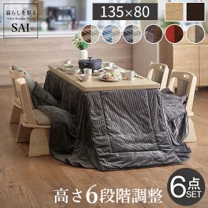 26日迄セール！3点セットでこの価格！パーソナルコタツ ダイニングテーブル 椅子 楽天市場】ダイニングこたつ セット 4人用 布団無し 低め 幅