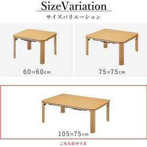 こたつ テーブル 長方形 フラットヒーター折れ...の詳細画像3