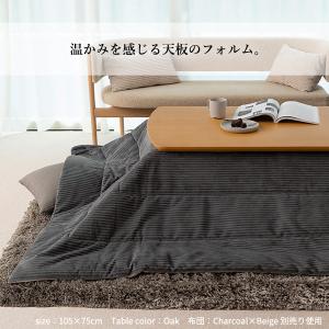 こたつ こたつテーブル ローテーブル 北欧 長...の詳細画像4