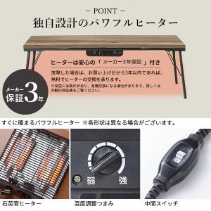 こたつ セット テーブル ハイタイプ 長方形 ...の詳細画像5