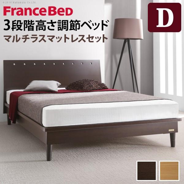フランスベッド 3段階高さ調節ベッド モルガン ダブル マルチラススーパースプリングマットレスセット...