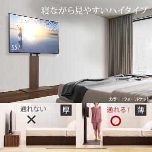 テレビ台 WALL 壁寄せテレビスタンド V2...の詳細画像4