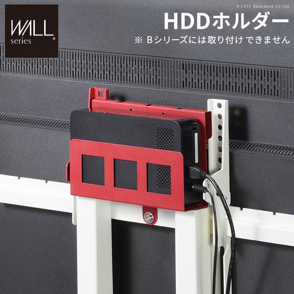 WALL テレビスタンド オプション HDDホルダー ハードディスクホルダー モデム ルーター テレ...
