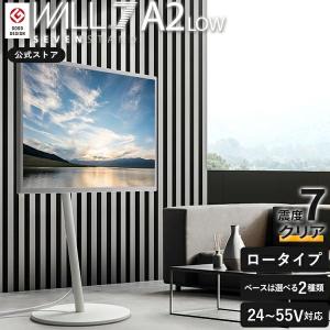 テレビ台 WALL テレビスタンド A2 ロータイプ 24〜55型対応