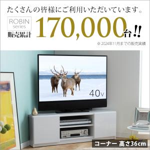 テレビ台 ローボード 背面収納 コーナー TV...の詳細画像1