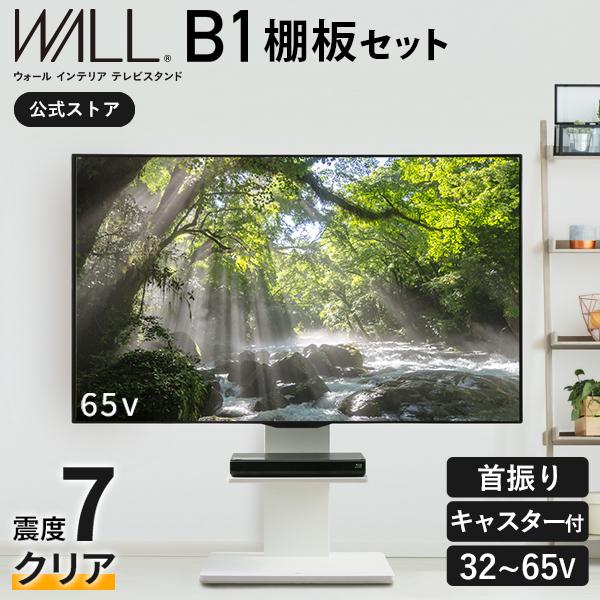 壁掛け テレビ台