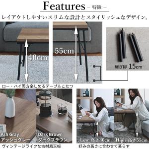 こたつ テーブル ハイタイプ 長方形 おしゃれ...の詳細画像2