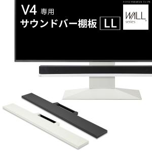 EQUALS（イコールズ） WALL 壁寄せテレビスタンド オプション V4対応