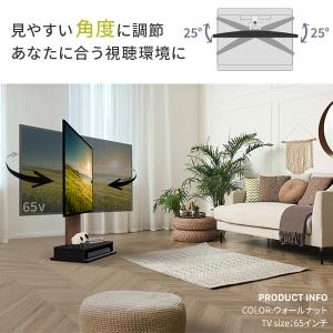 テレビ台 テレビスタンド 首振り 角度調節 新...の詳細画像5