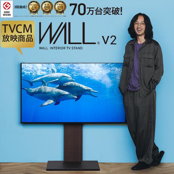 テレビ台 WALL 壁寄せテレビスタンド V2 ロータイプ 32〜60v対応 壁寄せテレビ台 おしゃ...