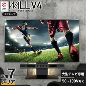 テレビ台 大型 WALL 壁寄せ テレビスタンド...の商品画像