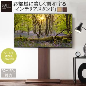 テレビ台 WALL 壁寄せテレビスタンド V2 ハイタイプ 2020モデル フロアカラー 32〜60v対応 グッドデザイン賞受賞 壁寄せテレビ台 EQUALS イコールズ｜ffws