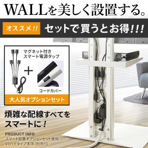 コード収納 背面収納 WALLインテリアテレビ...の詳細画像2