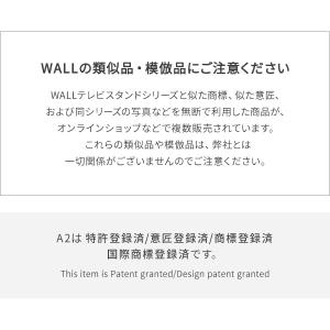 配線整理 コード収納 WALLインテリアテレビ...の詳細画像2