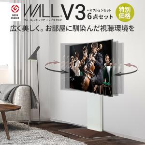 EQUALS テレビ台 WALL 壁寄せテレビスタンド 32〜80v対応 V3 ロータイプ シンクロモデル +オプション5点セット