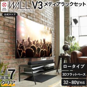 TIMEZ ハヤミ工産 〜43V型対応 壁寄スタンド テレビ台 KF-240W