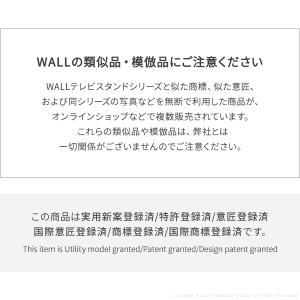 テレビ台 テレビスタンド セット WALL 壁...の詳細画像2