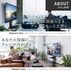 テレビ台 テレビスタンド セット WALL 壁...の詳細画像5