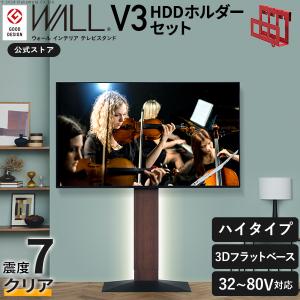 EQUALS（イコールズ） TVスタンド テレビ台 セット WALL 壁寄せテレビ