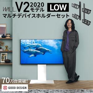 EQUALS テレビ台 WALL 壁寄せテレビスタンド 32〜60v対応 V2 ロータイプ 2020モデル+マルチデバイスホルダーセット