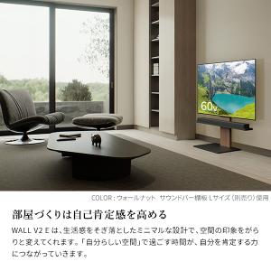テレビ台 WALL 壁寄せ テレビスタンド V...の詳細画像2