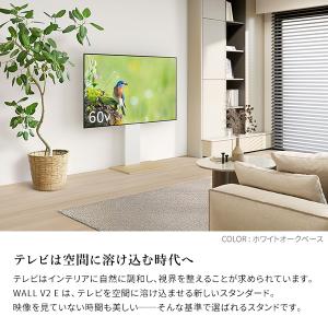 テレビ台 WALL 壁寄せ テレビスタンド V...の詳細画像4