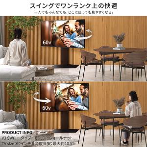 テレビ台 WALL 新商品 壁寄せ 首振り 左...の詳細画像3
