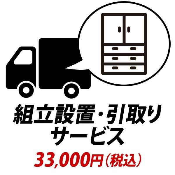 YHC 組立設置・引取りサービス[アコード・スクット]：+33,000円（税込）[■]