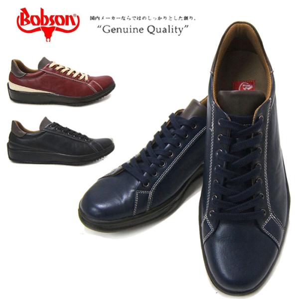 ボブソン BOBSON 5457 3E 日本製 靴 本革 メンズ カジュアルシューズ ウォーキングシ...