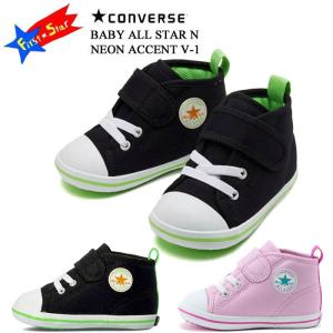 コンバース ベビー オールスター N ネオンアクセント V-1 CONVERSE BABY ALL STAR N NEON ACCENT V-1 ブラック ライラック CL681 7CL682