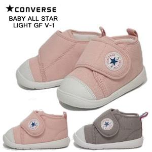 コンバース ベビー オールスター ライト GF V-1 CONVERSE BABY ALL STAR ファーストシューズ ベビー マタニティー スニーカー 軽量 子供靴