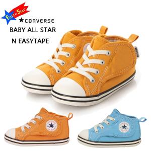 コンバース ベビー オールスター N イージーテープ CONVERSE BABY ALL STAR N EASYTAPE  ファーストシューズ ベビー マタニティー  軽量 子供靴｜fg-store