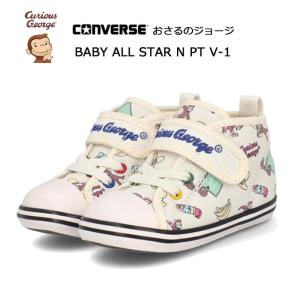 コンバース ベビー オールスター N PT V-1 おさるのジョージ オフホワイト CONVERSE  7SE225 ファーストシューズ ベビー  マジックベルト 軽量 子供靴 37303190